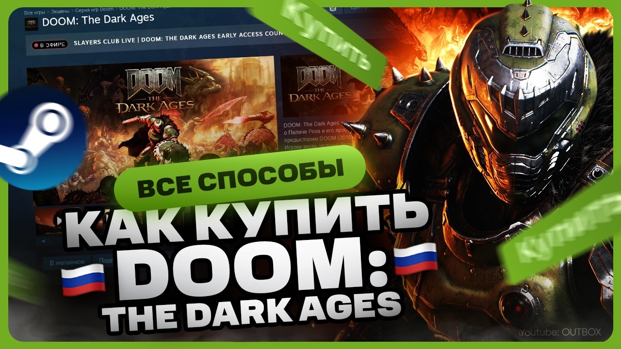 Where to buy Doom: The Dark Ages cheap