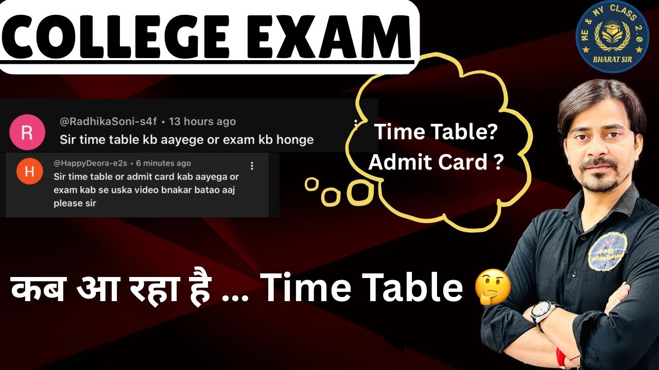 कॉलेज परीक्षा :- कब टाइम टेबल ओर ऐड्मिट कार्ड आएगा ओर परीक्षा कब है ?