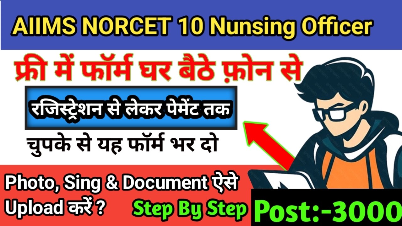 AIIMS Norcet 2026 Form FillUp‼️AIIMS Norcet 10 Application Form 2026‼️How To Fill MS Nursing Officer