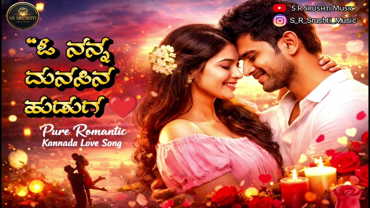 “O Nanna Manasina Huduga ❤️ | Pure Romantic Kannada Love Song | Heart Touching Melody”