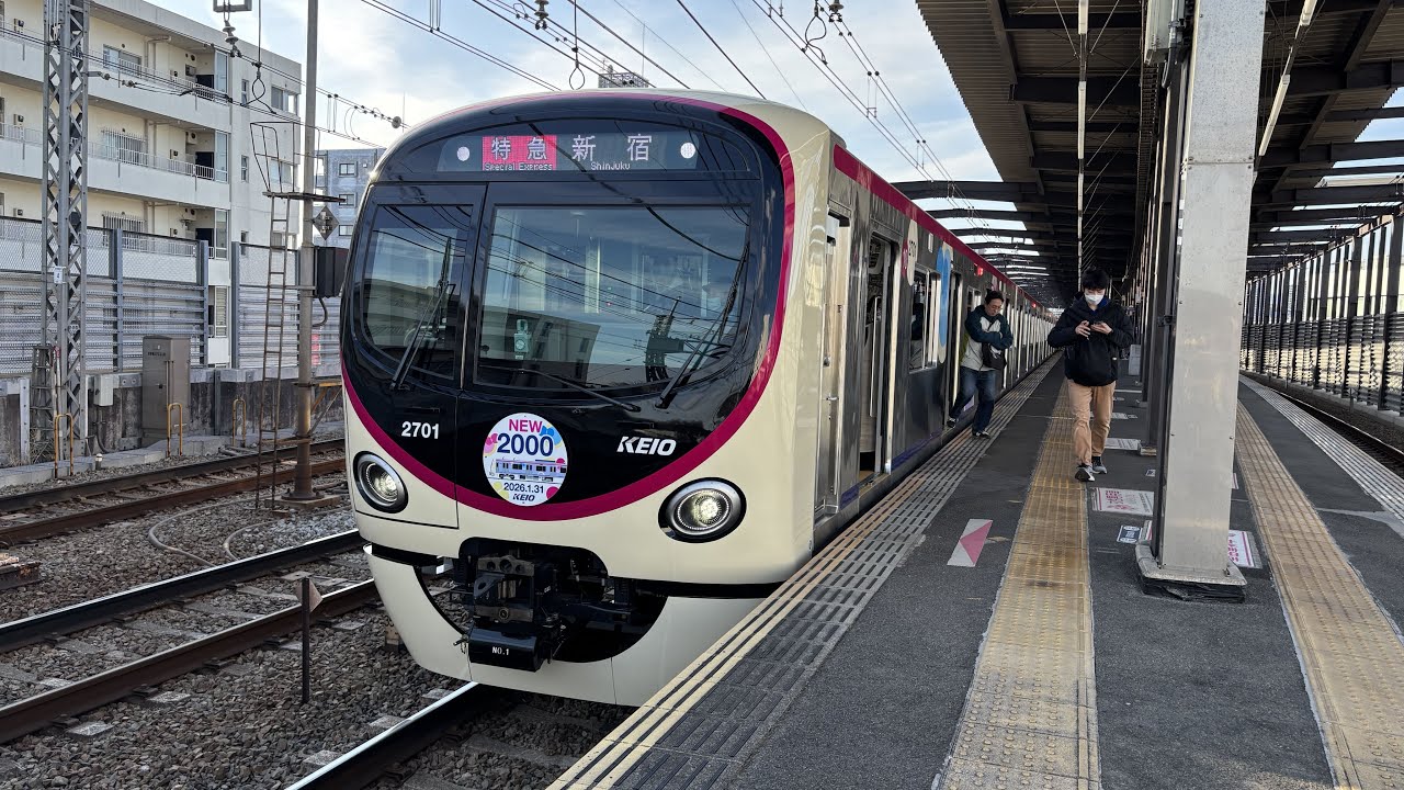 【京王の新型デビュー‼︎】京王2000系 2701F　デビュー初日に乗車してみた！