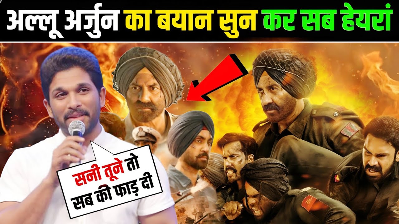 Allu Arjun Bold Reaction Border 2 Movie | Border 2 Sunny Deol Explosive Comeback | Border 2 Review