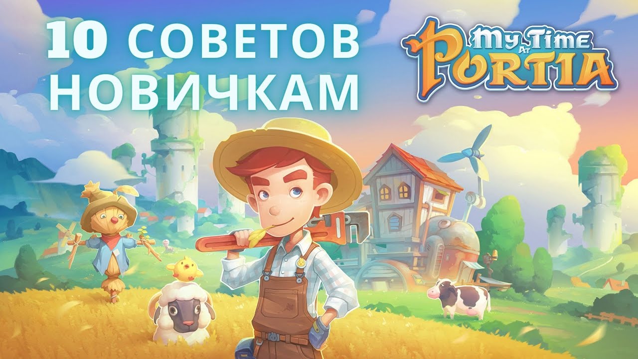 MY TIME AT PORTIA - 10 TIPS FOR BEGINNERS