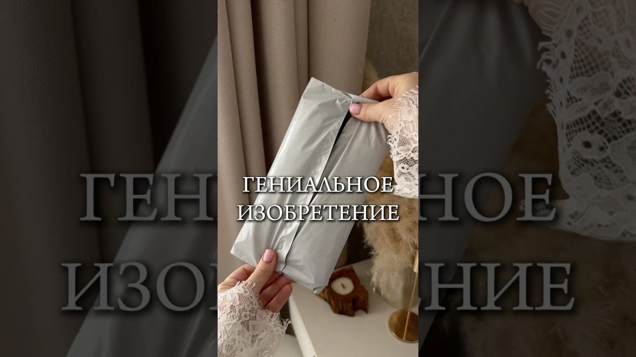 Артикул Вб: 463243702 #обзор #обзорывб #wildberries #распаковка #находкисвб #wb #ugccreator #ugc