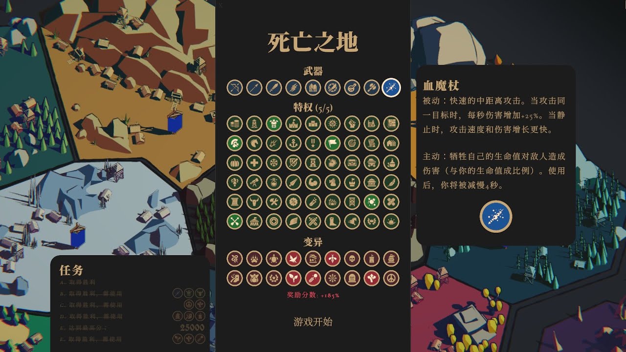 Thronefall～死亡之地任務E&F一場解!(Totend Quest E&F one game)(更新後有變動可能不適用了)