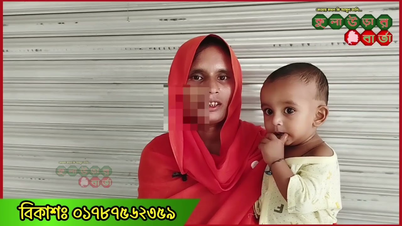 শিশু আদনান এর হা'র্ট ও ফু'স'ফু'সে ছি'দ্র, চিকিৎসা সহায়তা চাইলেন মা.!