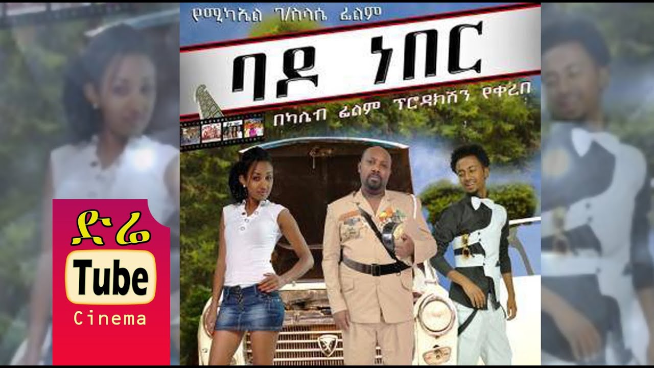Bado Neber - Ethiopian Movie from DireTube Cinema