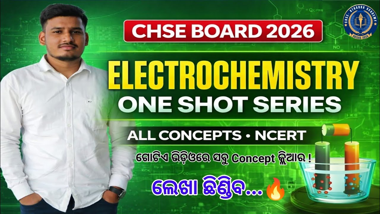 ELECTRO CHEMISTRY CHSE  lCHSE BOARD ପରୀକ୍ଷା 2026 । ONE SHOT SERIES l #chse_athrba_academy