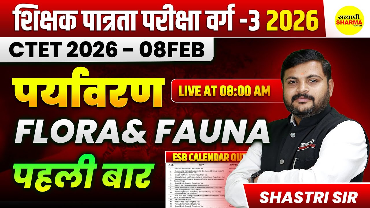 FLORA & FAUNA CTET EVS MPTET VARG-3 PATRATA PARIKSHA, MPTET VARG-3 SHIKSHAK PATRATA PARIKSHA EXAM