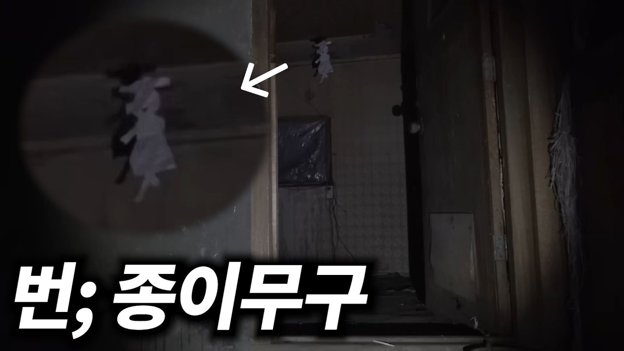 하지 말았어야 했다. 사망사건에서 혼을 불렀더니...