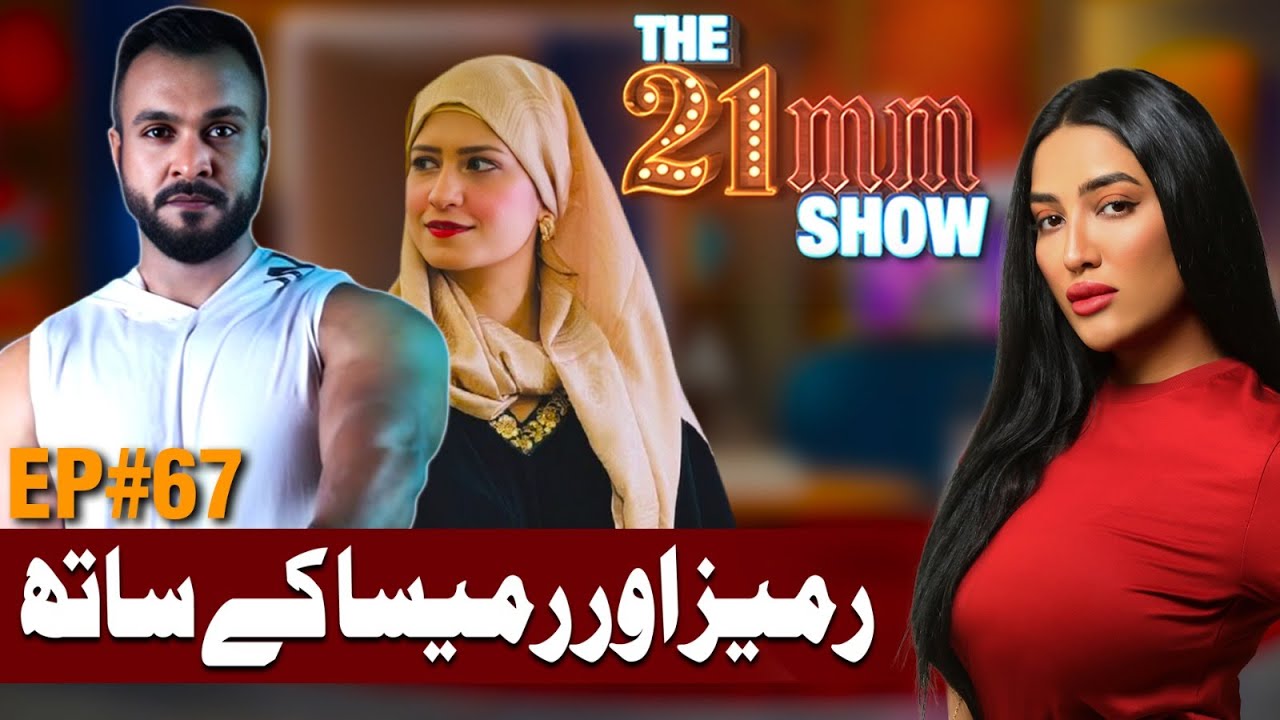Rameez Ibrahim Khan & Rumaisa Rameez | Pakistan's new fitness icon with Mathira | Episode #67