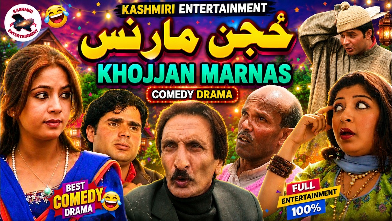 KHOJJAN MARNAS || Shiraz Pairi, Altaf Noorpuri, Wali Kakh, Sanam, Jozia || Kashmiri Drama & Jokes