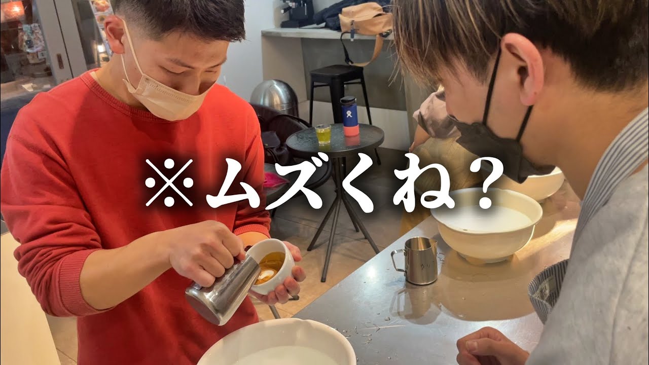 ラテアート教室に初心者が行ったらどれだけできるようになるのか｜名前を隠して応募【ドッキリ】