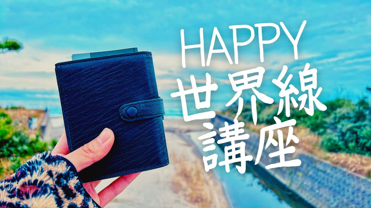 【長尺大事マン動画】HAPPYマインド激アゲ⤴︎⤴バイブス＆結局、コーチマン。