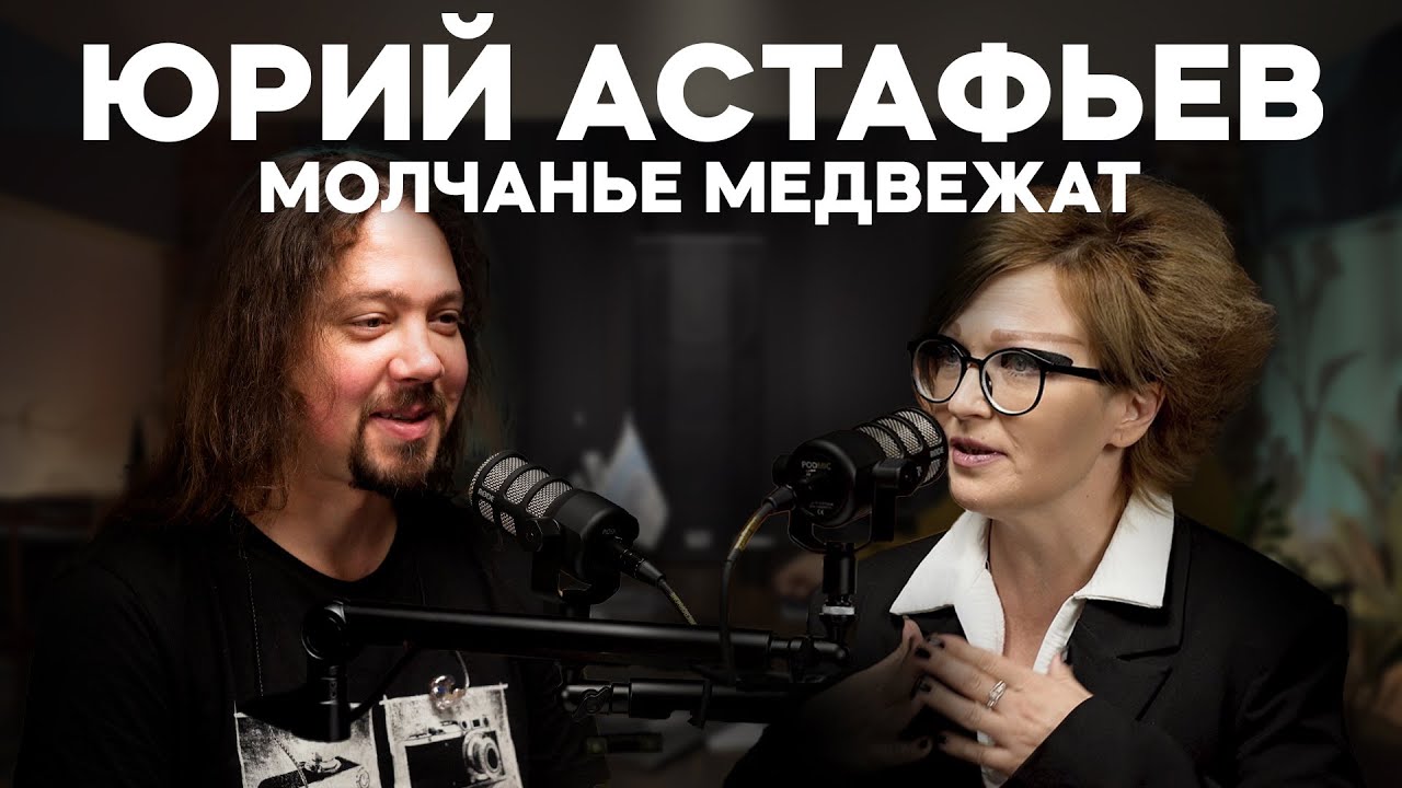 УНВИС-ПОДКАСТ I Профессия звукорежиссёр. Юрий Астафьев