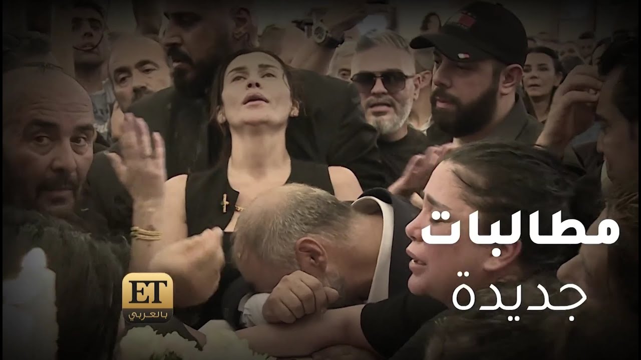 ⚫ مطالبات جديدة لـ نادين الراسي بعد وفاة شقيقها