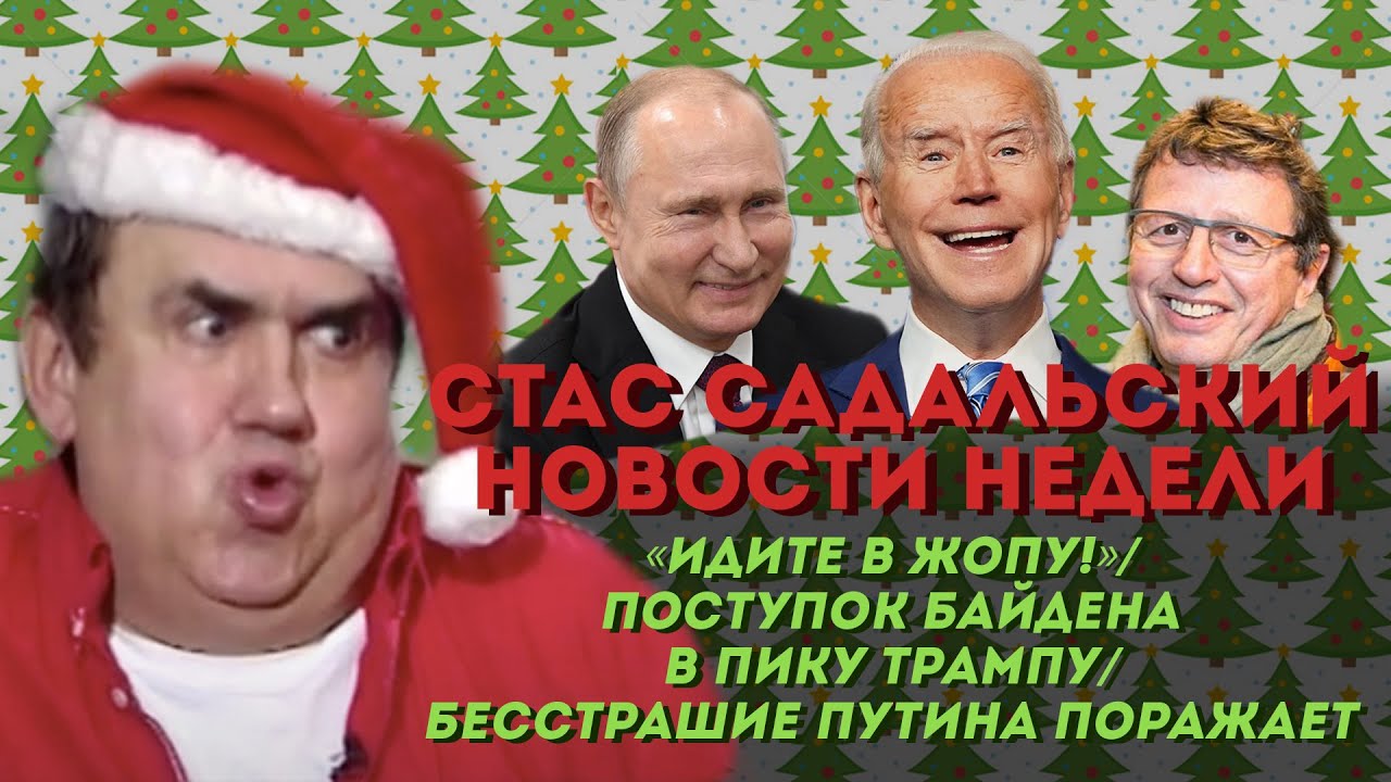 Откуда шрамы у Путина!На Первом канале новое руководство?!22 летний миллиардер купил футбольный клуб