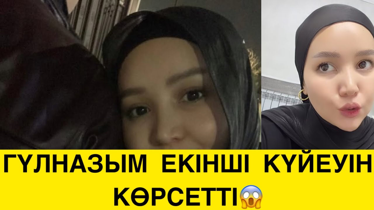 КЕЛІНДІК ӨМІР ӘЛІДЕН ШОШЫТУДА😱