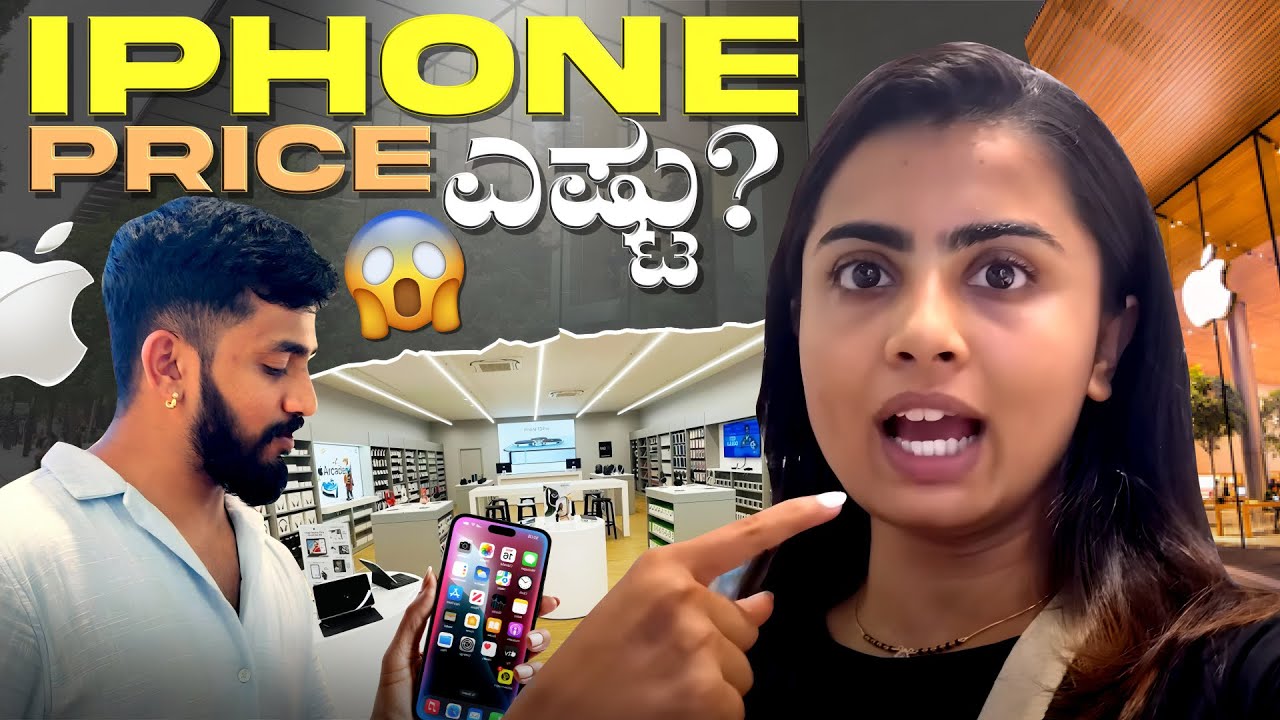 Vietnamನಲ್ಲಿ iPhone Price ಎಷ್ಟು ಗೊತ್ತಾ? 📱 | Madhu Gowda 