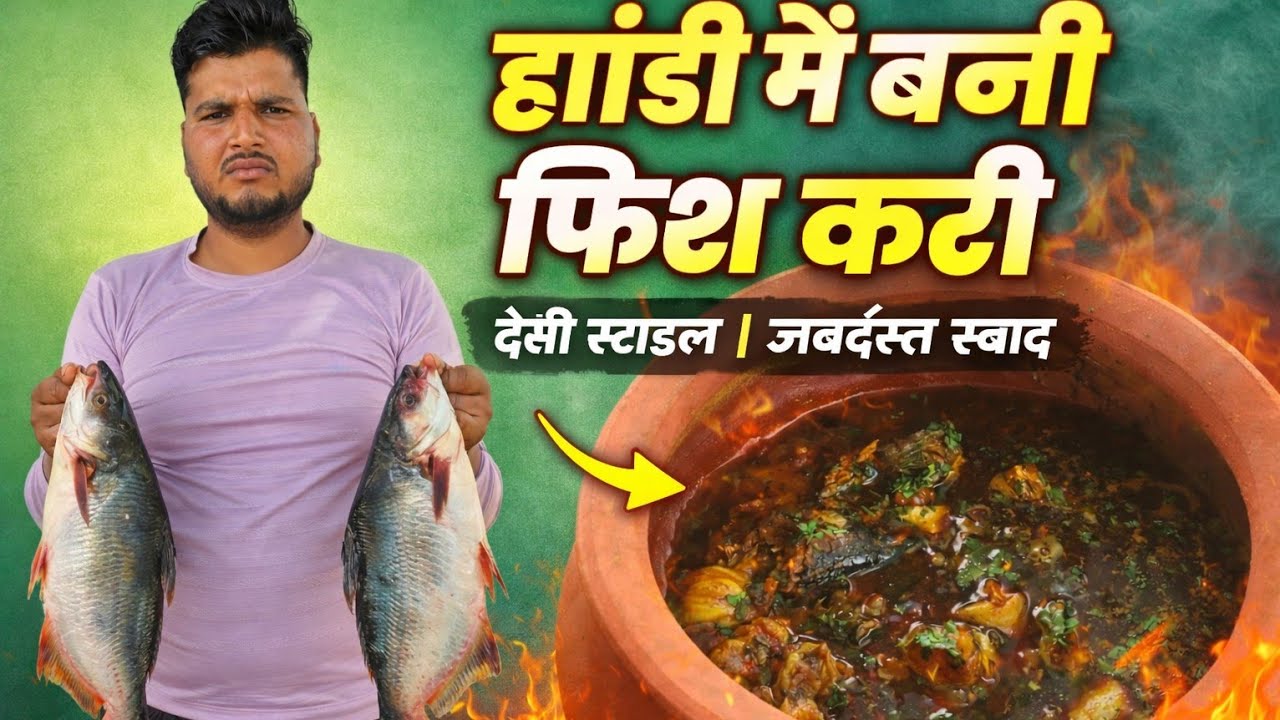 Masala Fish Curry | Village Style Fish Curry Recipe | Machli Ka Salan | Rohu Fish Curry