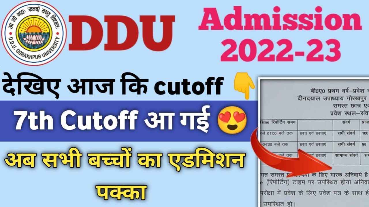 आ गईं आज की Cutoff | DDU 6th Cutoff 2022 Released 😍| DDU Admission Cutoff 2022 | BA, B.Com, B.Sc