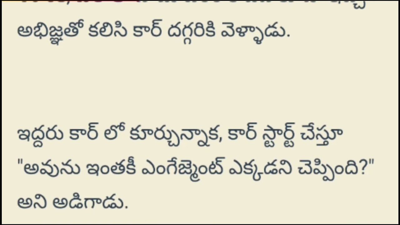 తెలుగు అమ్మాయి part-20 ||Telugu Love Stories and Telugu Audio Stories...