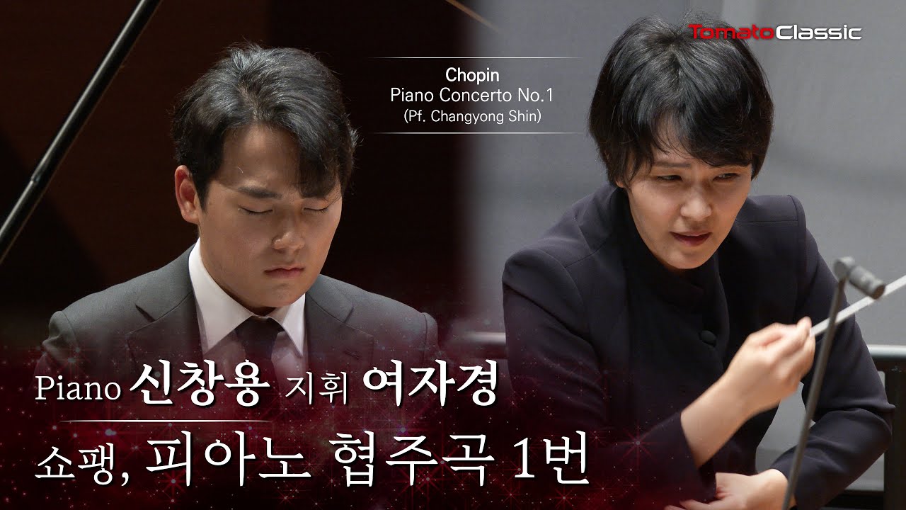 [4K] 피아니스트 신창용 :: 쇼팽 - 피아노 협주곡 1번 :: F. Chopin - Piano Concerto No.1 (Pf. Changyong Shin)