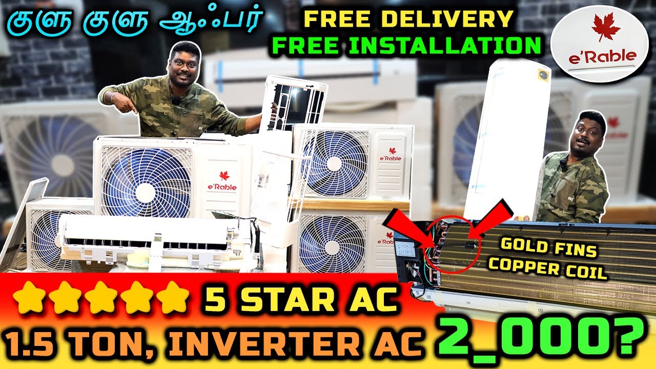 குளு குளு AC OFFER | 5 Star AC | Inverter AC | Low Price | Home Appliances | VideoShop