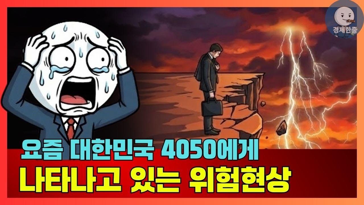 노원에서 광장동 갈아타기 7억→11억   한강벨트 양극화의 소름 돋는 진실 ㄷㄷ