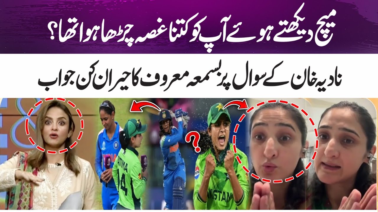 Bismah Maroof's surprising answer to Nadia Khan's question | 365 Entertainment