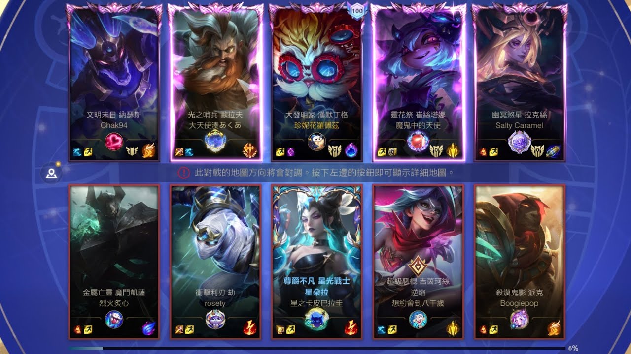 League of Legends Wild Rift 20260102