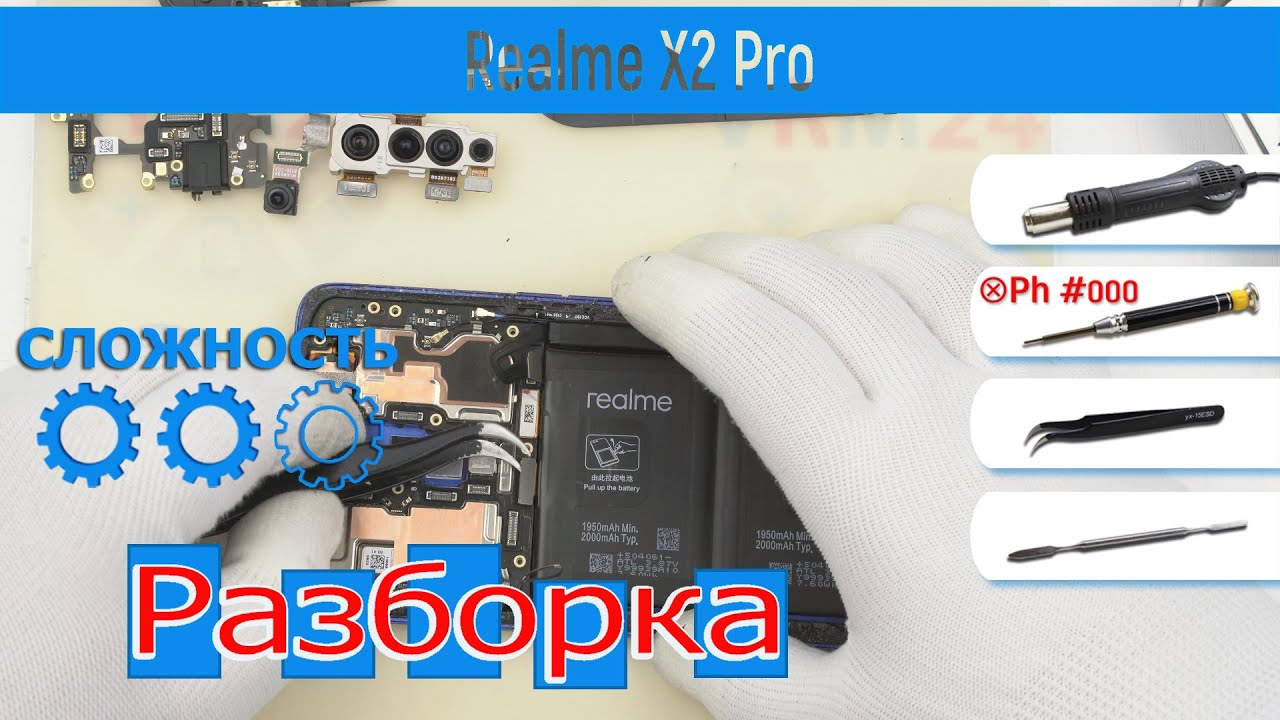 Как разобрать 📱 Realme X2 Pro RMX1931 Разборка и Ремонт