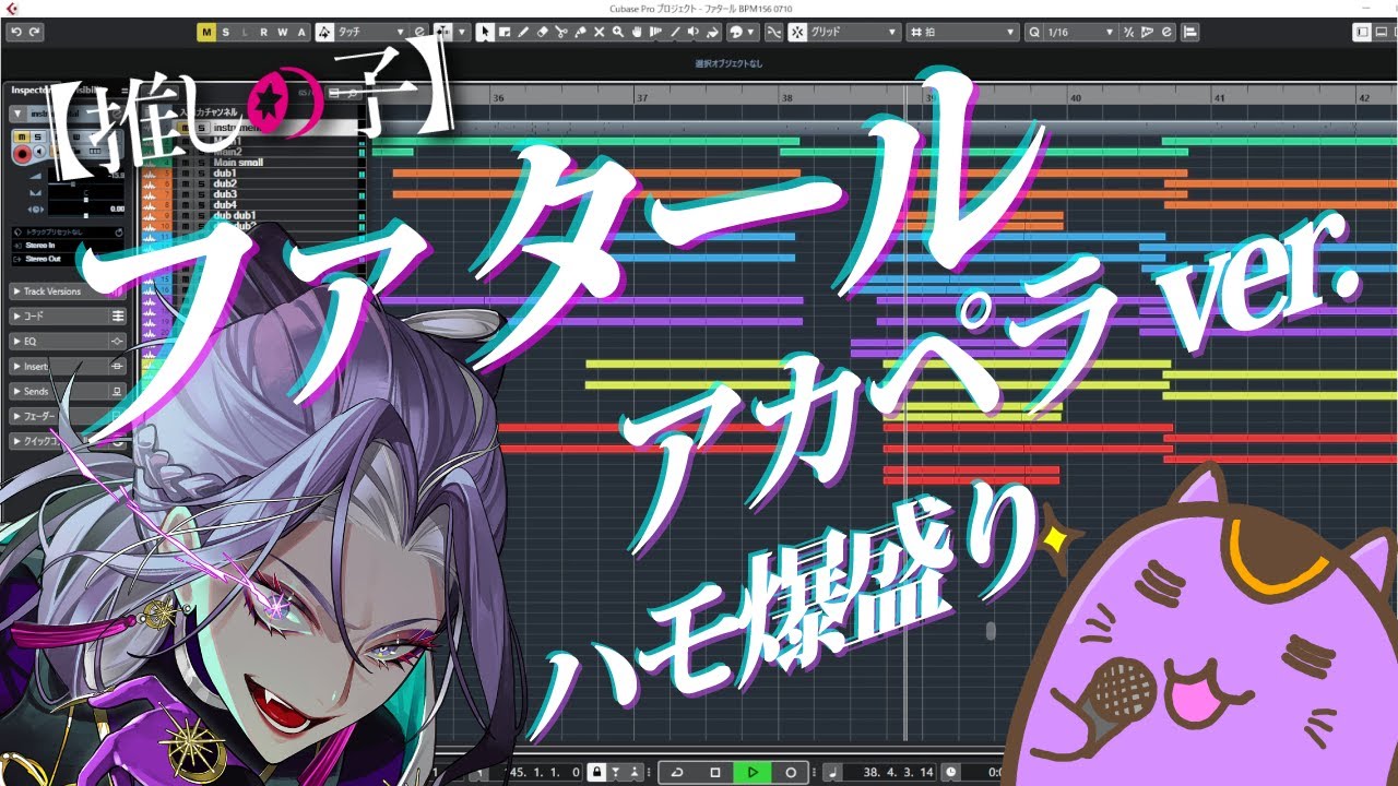 【ハモが多過ぎて最早歌だけでも聴ける】ファタール ( Fatal ) / GEMN【 アカペラ ver. - 祝千寿 】【 推しの子 2期OP】