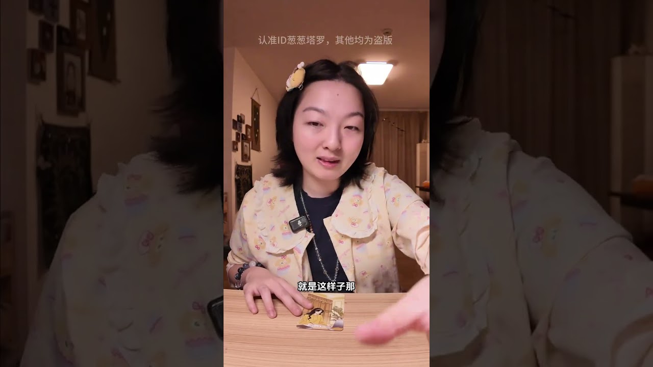 【大众占卜】这个人值不值得继续 #塔罗测试 #情感塔罗 #女性 #情感 #宝妈 #塔罗测试 #情感塔罗 #塔罗 #塔羅占卜 #紫微 #八字 #女性 #风水 #珠宝 #挽回 #复合 #美国 #女性智慧