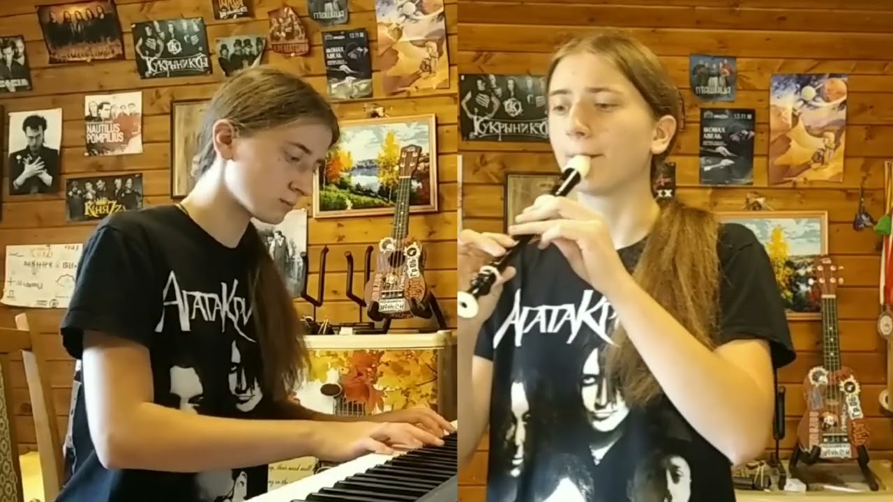 Агата Кристи - Серое небо (cover на пианино и блок-флейте)