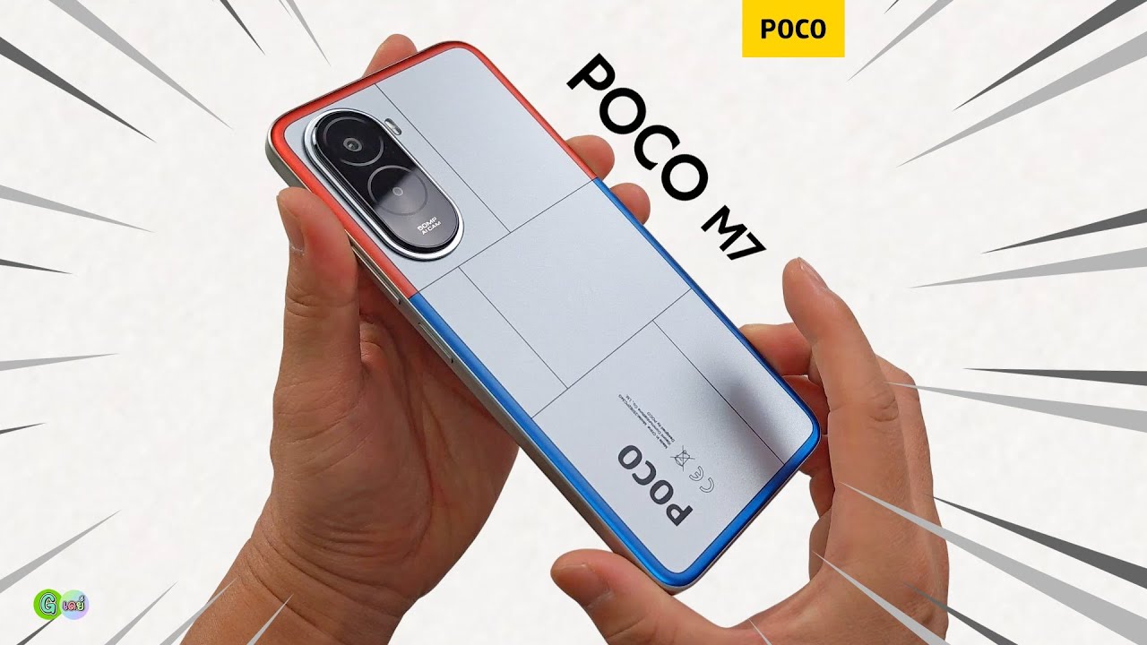 ตลาดแตก! POCO M7 จอใหญ่ 6.9” แบต 7000mAh คุ้มเกินราคา!