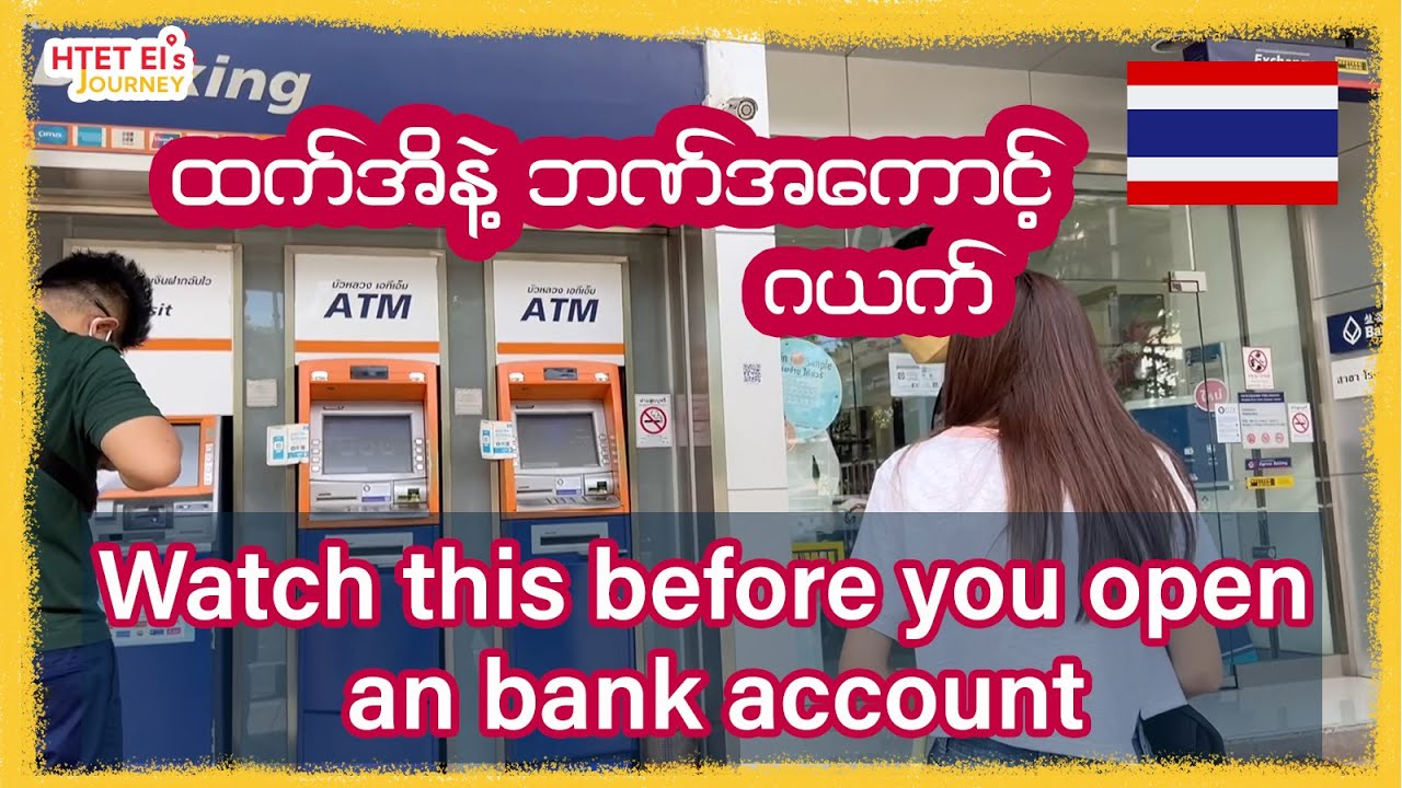Thai Bank Account သွားလုပ်တုန်းက ဂယက်များ နဲ့ အတွေ့အကြုံ sharing vlog