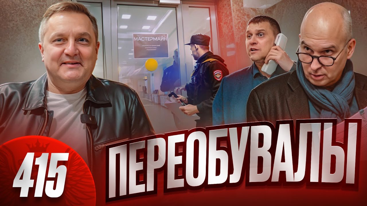 ЗЕМТЕК кинул работников / Компания сменила название и забарикадировалась в офисе / Вызов полиции