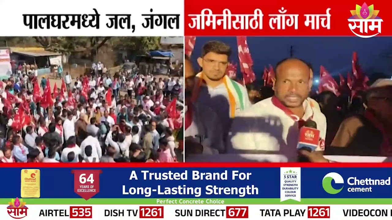 पालघरच्या चारोटीहून ५० हजार कार्यकर्त्यांचा  70 किमीचा पायी मोर्चा | Palghar News