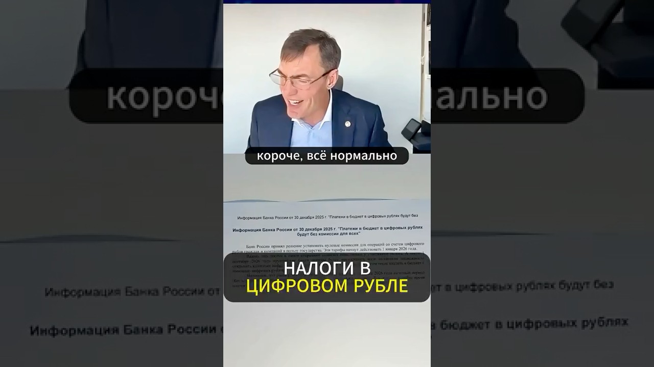 Налоги в цифровых рублях