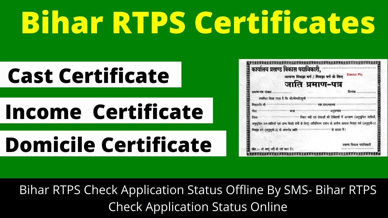 Bihar RTPS Portal से जाति, निवास और आय प्रमाण पत्र के लिए ऑनलाइन Apply कैसे करे?