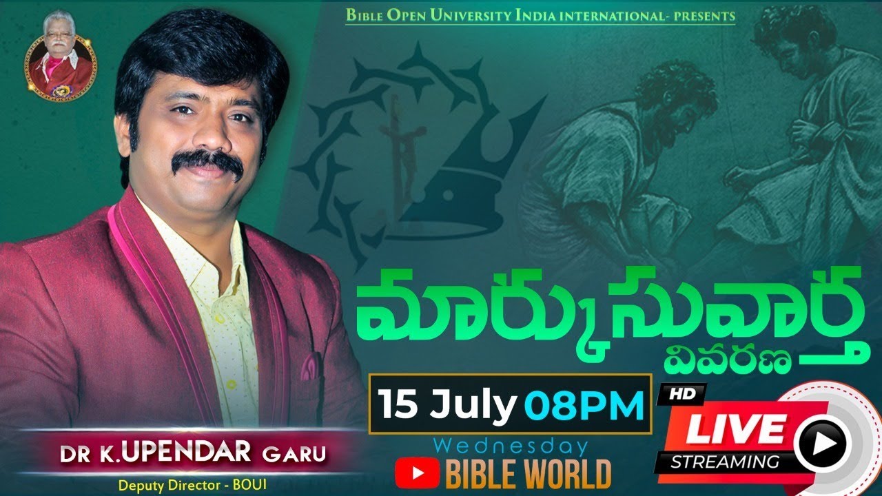 #LIVE మార్కు సువార్త వివరణ 📖 #Episode14 బైబిల్ పై అవగాహన పెంచుకుందాం | Dr.K.Upendar