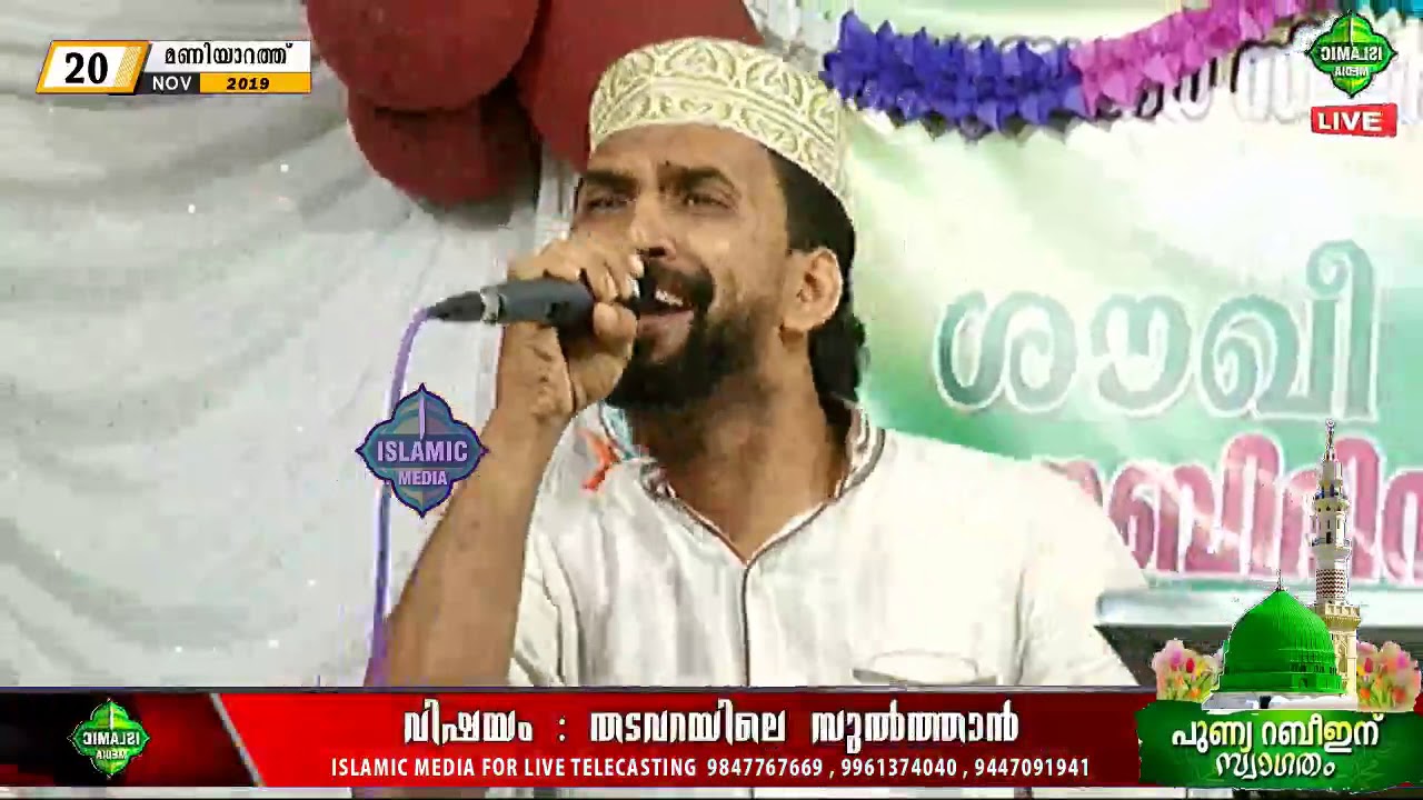 ഇലാഹെ ഏകനായ് | KANNUR MAMMALI | NEW SONG | 2019 | ISLAMIC MEDIA