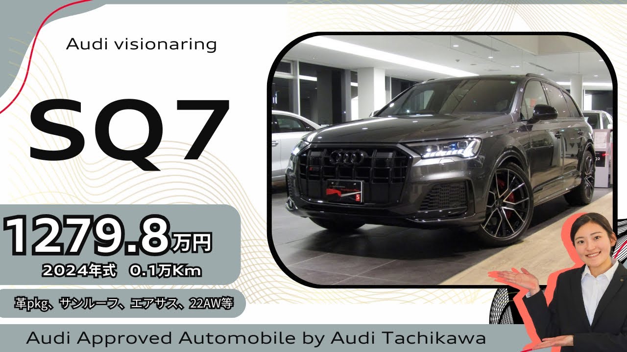 AAA日野バイパス　デモカー大放出‼︎超ダイナミックな”SQ7”