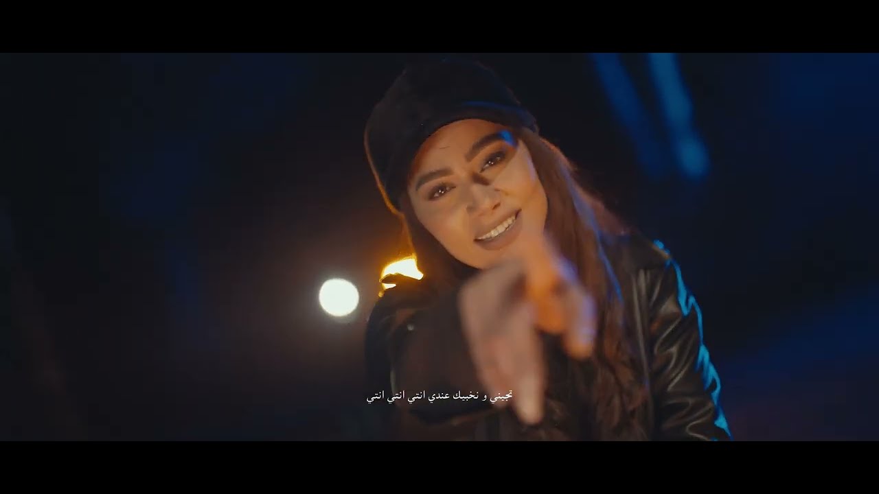 CHIRINE LAJMI - TA7T EL TAHDID ( Enti Enti Enti )