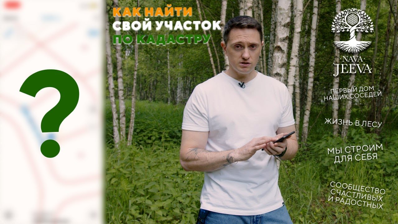 Как пользоваться мобильным приложением «Кадастр.ру» всё о приложении. #мобильноеприложение