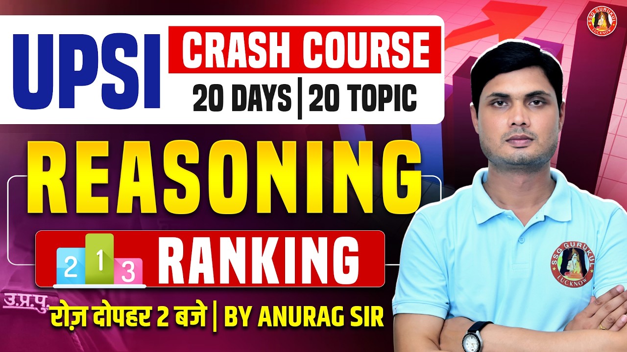 UP Police SI Reasoning 2026 🚀 | Order & Ranking Complete Concept + Questions | By SSG Gurukul