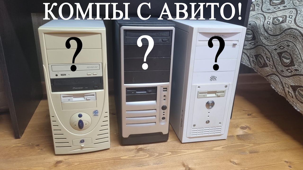 Ретро компы с авито - видеокарта сюрприз, ОЗУ и процессоры