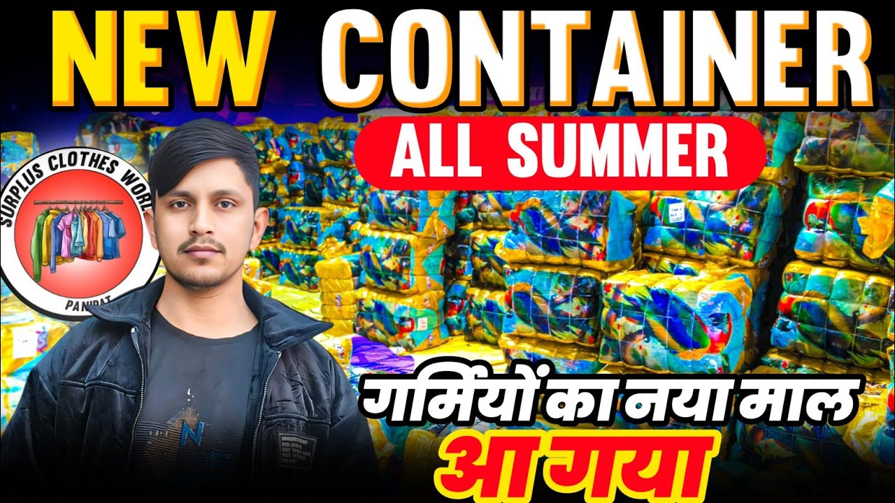 नया container आ गया (गर्मियों की सब आइटम #clothingmarket #panipatmarket