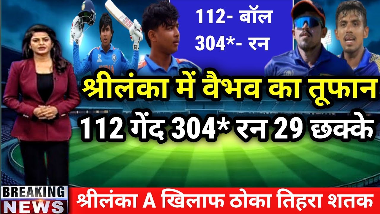 IND vs SL-A 2nd ODI  Vaibhav Suryavanshi scored a triple century in the second ODI of the ODI series